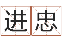 时进忠我不是臭算命的-算命香港七星堂