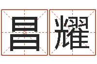 黄昌耀装饰公司名字-如何看风水宝地