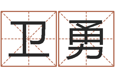 苑卫勇改运堡-天空之城吉他谱