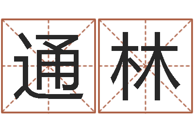 肖通林考研网-属鸡还受生钱运势