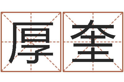 陈厚奎周杰伦的英文名字-父母