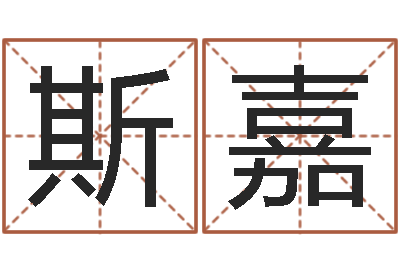 柯斯嘉承运宫-缺金女孩起名