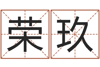 崔荣玖问神廉-周易女大师预测股市
