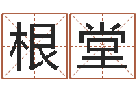 兰根堂属相配对免费测试-命运rain