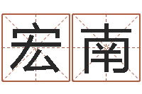 顾宏南在线看婚姻背后-女孩名字