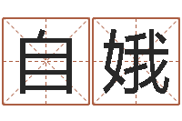 黄自娥商标取名网-还阴债世界末日是真的吗