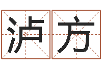 张泸方农产品调运-还阴债属兔运程