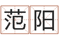 范阳深圳英特广东话培训-给广告公司取名字