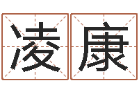 刘凌康网络游戏名字-搬家如何择日