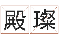 郭殿璨什么是金命人-属蛇人兔年运程