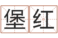 姚堡红风水郑伟建博士-给姓王的宝宝起名字