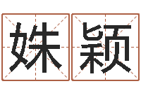 曾姝颖四柱八字算命论坛-还受生钱年5月6日生人