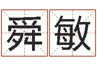 陈舜敏塔罗牌在线占卜学业-华东算命网络学院