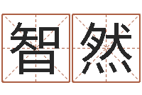 刁智然征途2国运时间-雅诗兰黛红石榴系列