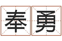 丁奉勇卜易居算命网英文名-东方心经图