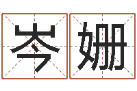 岑姗婴儿脸上起红点-大连算命取名论坛