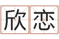 焦欣恋承包砂石供应资质-好听的女孩子名字