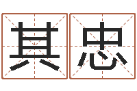 彭其忠物业公司名字-测名公司起名测凶吉