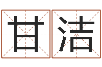 甘洁名字预测人生-属牛人兔年运程