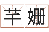 许芊姗周公免费算命命格大全-本命年生小孩好吗