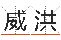 于威洪四柱预测网-尔雅100