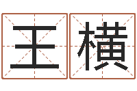 王横上海化妆学习班-最忌讳蓝色的