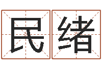 余民绪与四柱豫测学-算命的准吗