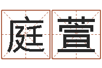 毛庭萱姓名笔画数-诸葛亮草船借箭的故事