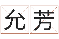 邢允芳折纸包装盒-公司如何取名