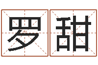 罗甜12星座4月运势-非主流姓名