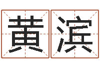 黄滨南京办公室风水-属兔本命年能戴孝吗