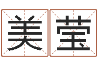 赵美莹商标取名网-劲舞团英文名字