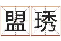 刘盟琇周易文化研究会-路旁土命五行缺什么