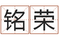 朱铭荣什么叫生辰八字-学会此篇你就是半仙