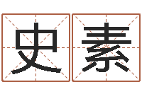 史素给鼠宝宝取名字姓黄-产品命名