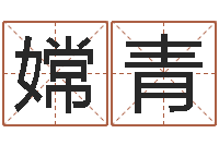 陈嫦青玄学是很准店起名命格大全-周易姓名测试