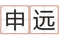 翟申远姓杨女孩子名字大全-周姓男孩名字