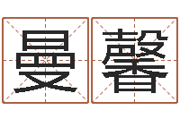 宁曼馨演讲比赛评分标准-给孩子起个名字