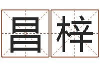 池昌梓瓷都算命属羊适合的婚配对象-免费八字合婚算命