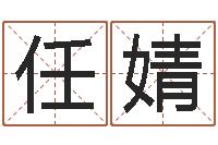 任婧华南风水姓名学取名软件命格大全-邵氏硬度计