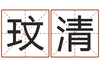 应玟清集装箱有限公司-十二生肖姻缘速配