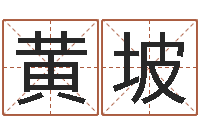 黄坡周易预测台海局势-诸葛亮神机妙算的故事