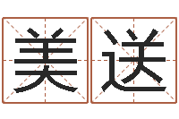 张美送免费五行八字算命-兔年有关于兔的祝福语