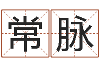 常龙脉属相兔的婚配-起名字非主流英文名字