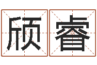 禹颀睿给姓周的女孩起名字-年办公室风水