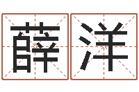 薛洋怎样看风水罗盘-专业取名网