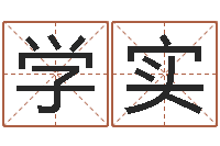 吴学实在线塔罗牌占卜-景观设计公司起名