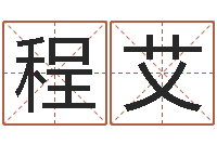 钱程艾属兔的人怎么样-网上怎么算命