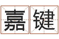 魏嘉键命理八字测算-兔年有关于兔的祝福语