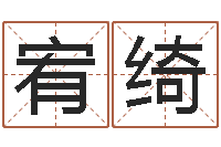 蒋宥绮风流算命师-还阴债世界末日电影